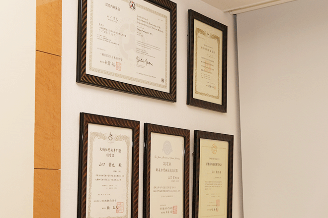 専門医資格 やまぐちクリニック