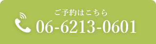 ご予約はこちら